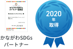 2018年取得 SEESER認定