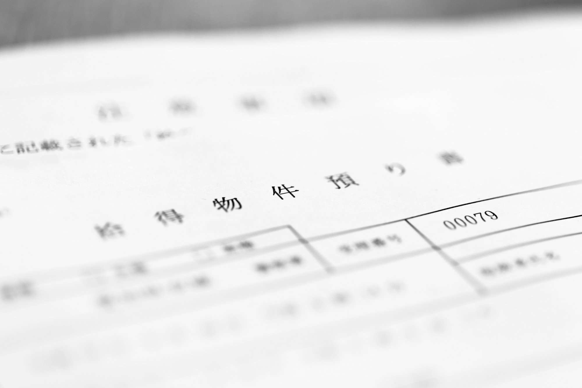 拾得物管理業務