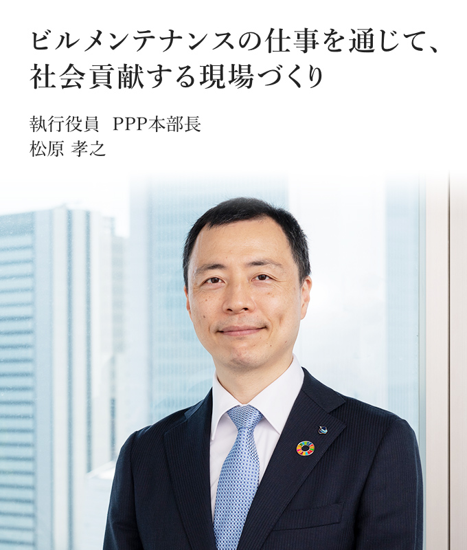 ビルの総合管理