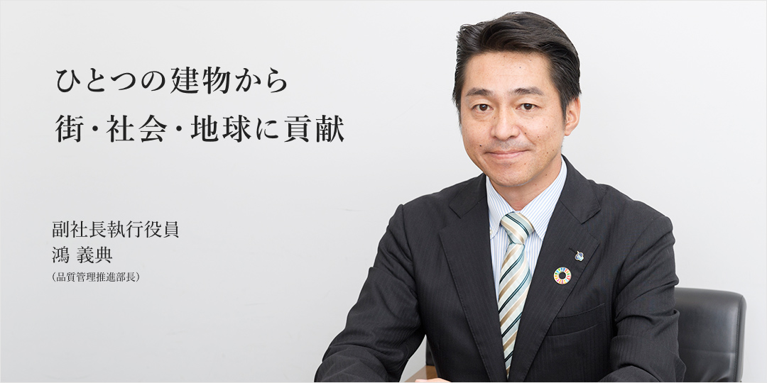 サステナビリティ
